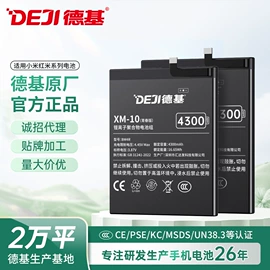 手机电池;手机充电器;手机数据线