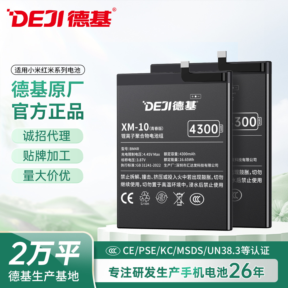 小米手机锂电池批发适用小米9/10s/11红米k20pro/K30/K40/K60电池