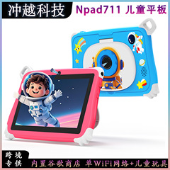 Npad711平板电脑5G全网通WiFi网络双摄像头7寸儿童学习机平板电脑