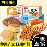 海苔肉松面包整箱批发纯蛋糕乳酸菌吐司甜品列巴西式点心营养