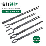 锻打铁钳打铁夹钳尖嘴铝锭加厚尖嘴钳扁口钳椭圆铝棒钳弯嘴轮胎钳
