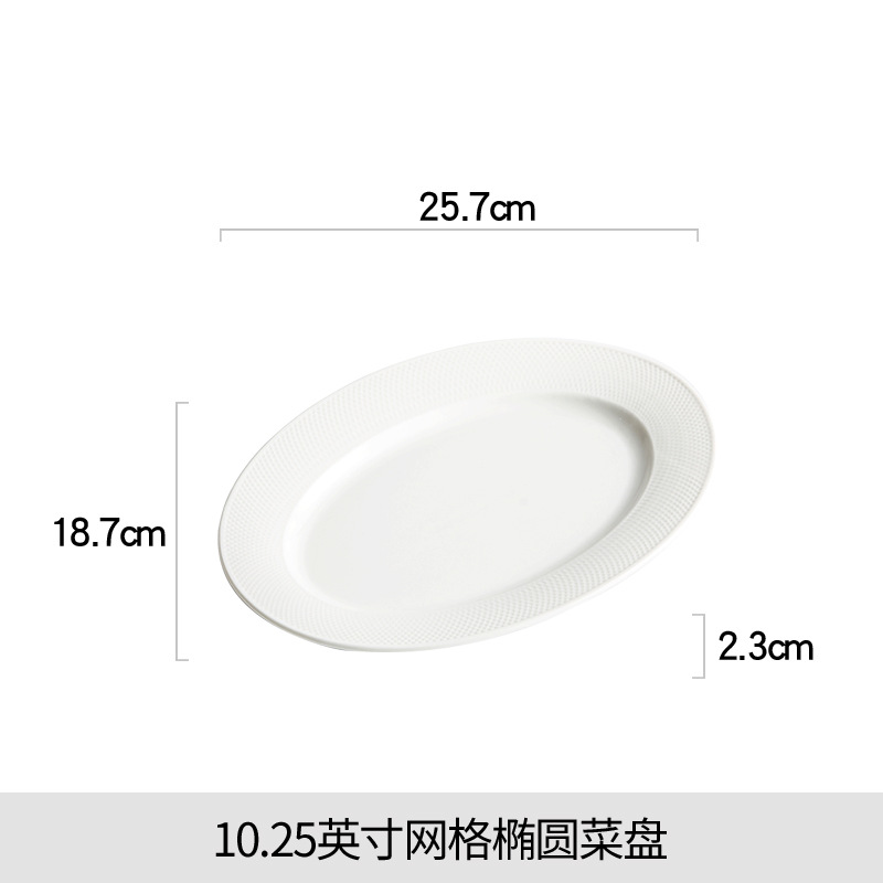 10.25inch 그리드 타원형 서빙 접시