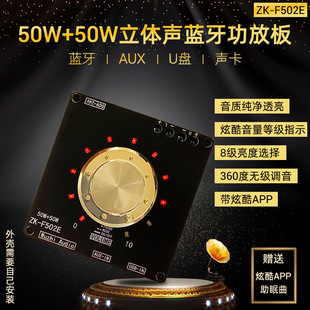 ZK-F502E cool volume indicator bluetooth audio power amplifier board module LC filter stereo 50W 50W