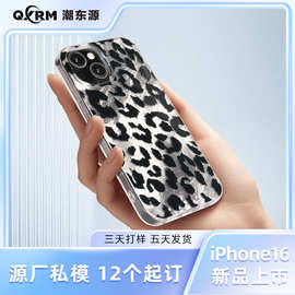 苹果16promax手机壳新款iphone16透明手机保护套豹纹炫彩磁吸定制