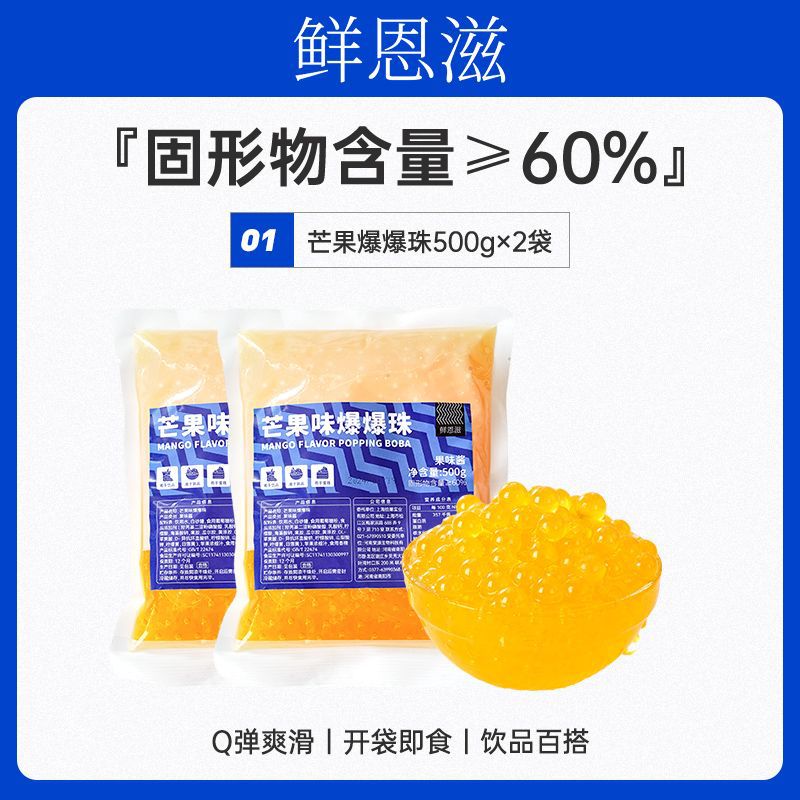 망고 버스트 B 버스트 비즈 2kg