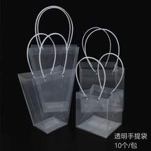 七夕梯形透明鲜花手提袋防水OPP塑料正方形礼盒礼袋花束包装袋