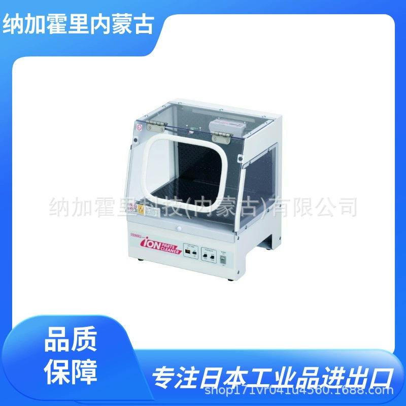 Очиститель ионных деталей VESSEL IPC-V4 IPC-60 IPC-400 IPC-200