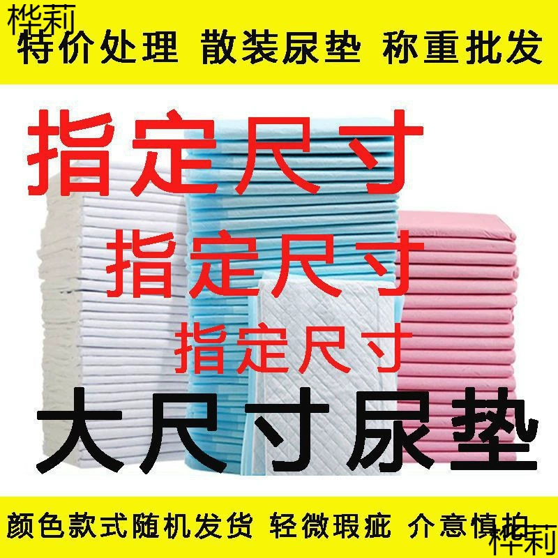 Подгузник для домашних животных, подгузник большого размера, подгузник для кормления, взвешивание и продажа, легкое одноразовое лечение подгузника