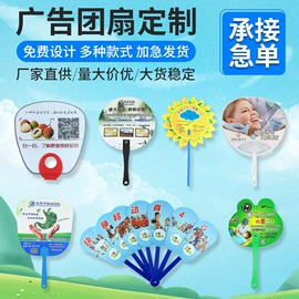 对联/春联;广告扇;挂历