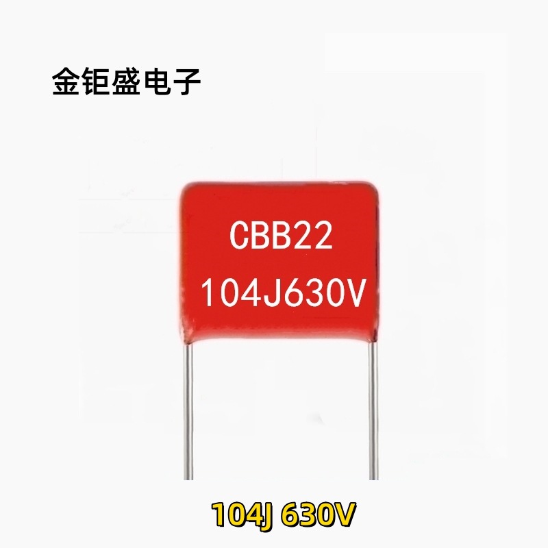 CBB 104J 630V 0.1uf 630v 脚距10mm 金属化聚丙烯薄膜插件电容器