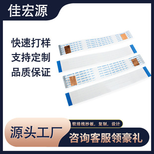 Factory Wholesale 0.5mm Pitch Ffc Flexible Cable 30 Core Grounding Overlapping Conductor Ffc Flat Cable
