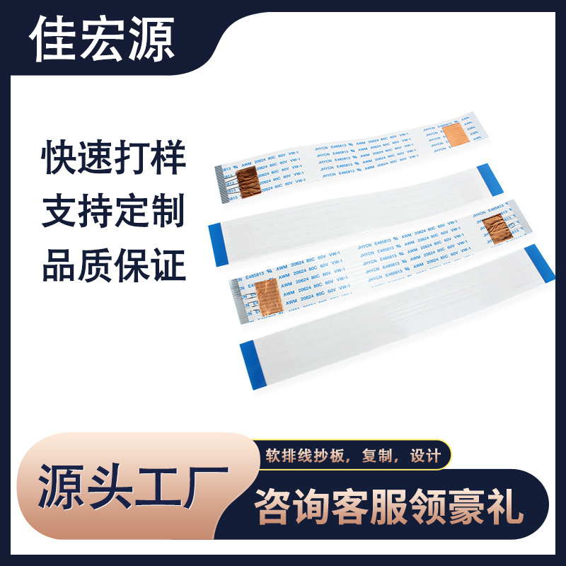 工厂批发 0.5mm间距FFC软排线30芯接地重叠导体ffc扁平排线
