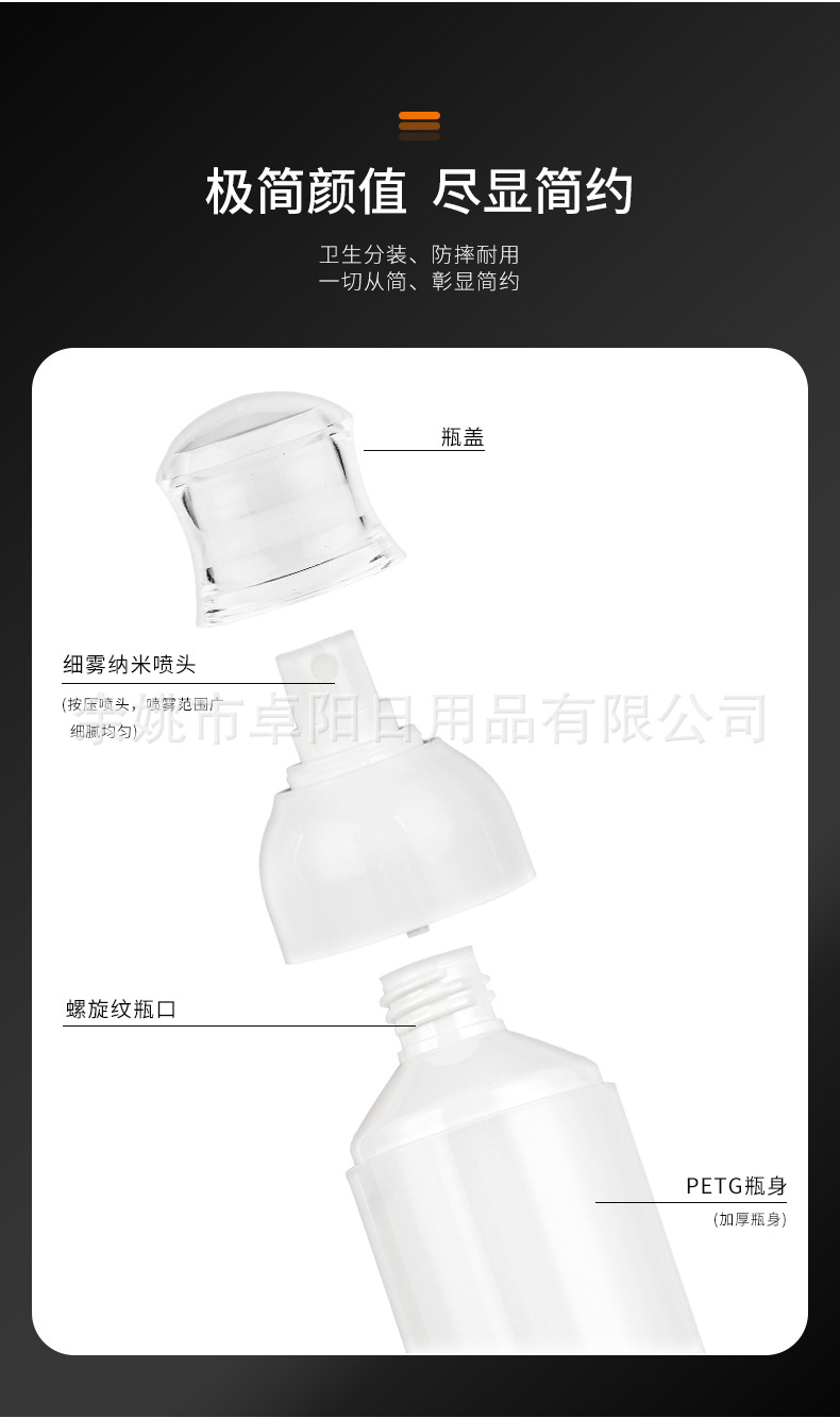 PETG乳液分装瓶_03