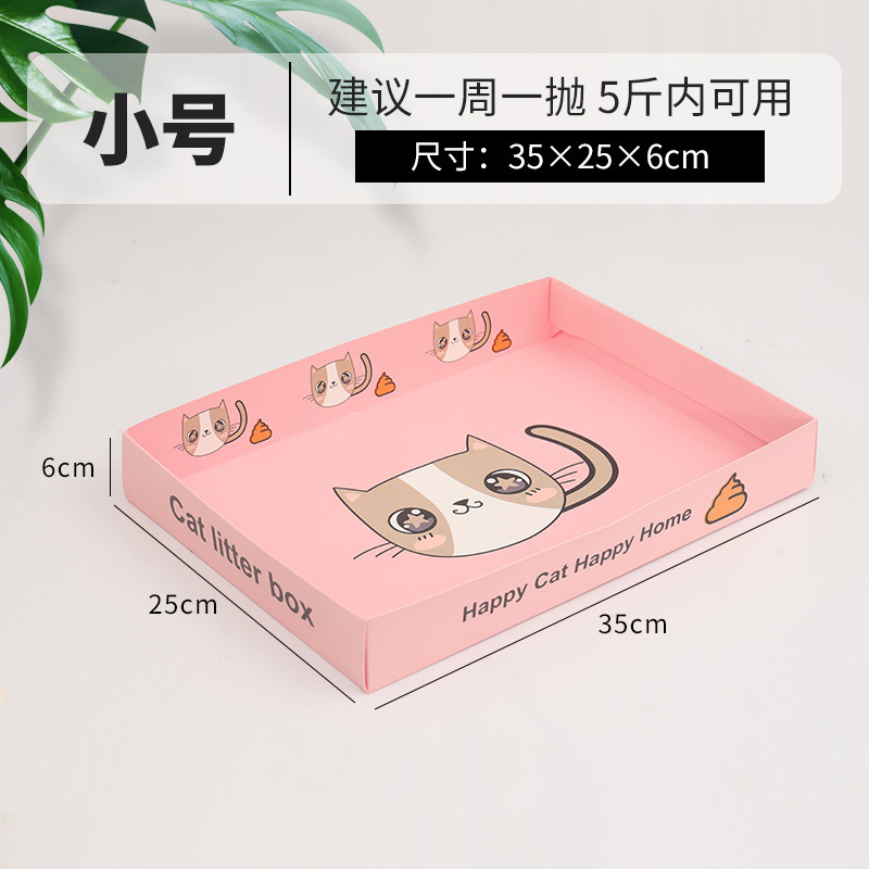 고양이 배변 상자 소형 n-14S