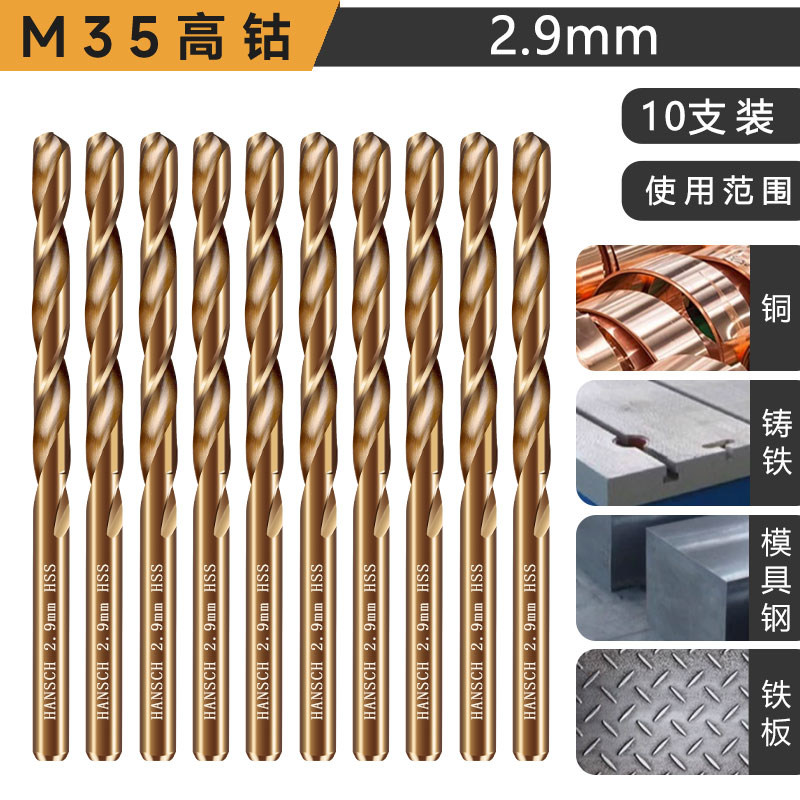 Hans recto de mango que contiene cobalto torsión broca de acero inoxidable aleación de acero de alta dureza perforación de torsión especial