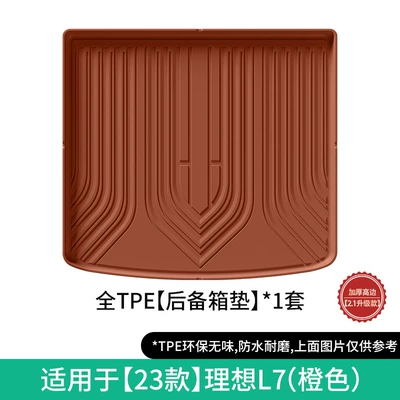 Modelə uyğun ayaqaltı — Mats, Trunk Mats, Drop Shipping - 23-models-of-ideal-l7-trunk-mat-orange-w230008260