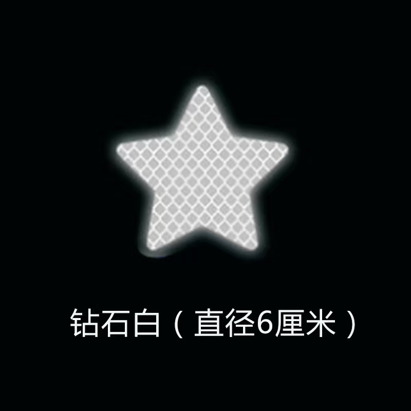 6*6CM 둥근오각별[흰색] (개당 10개)