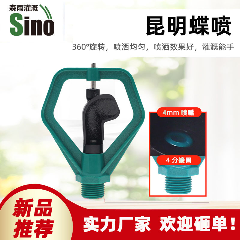 Kunming boquilla de pulverización automática de riego de flores equipos de micro-pulverización agrícola sistema de riego enfriador irriador no incluido impuestos