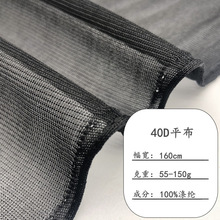 40D涤纶平布 直纹网眼布半光平纹布 围裙边网布 复合经编特立可得