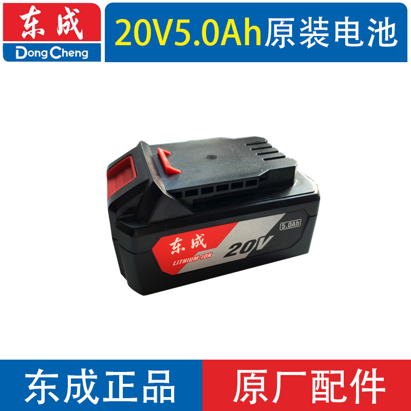 20V5.0Ah