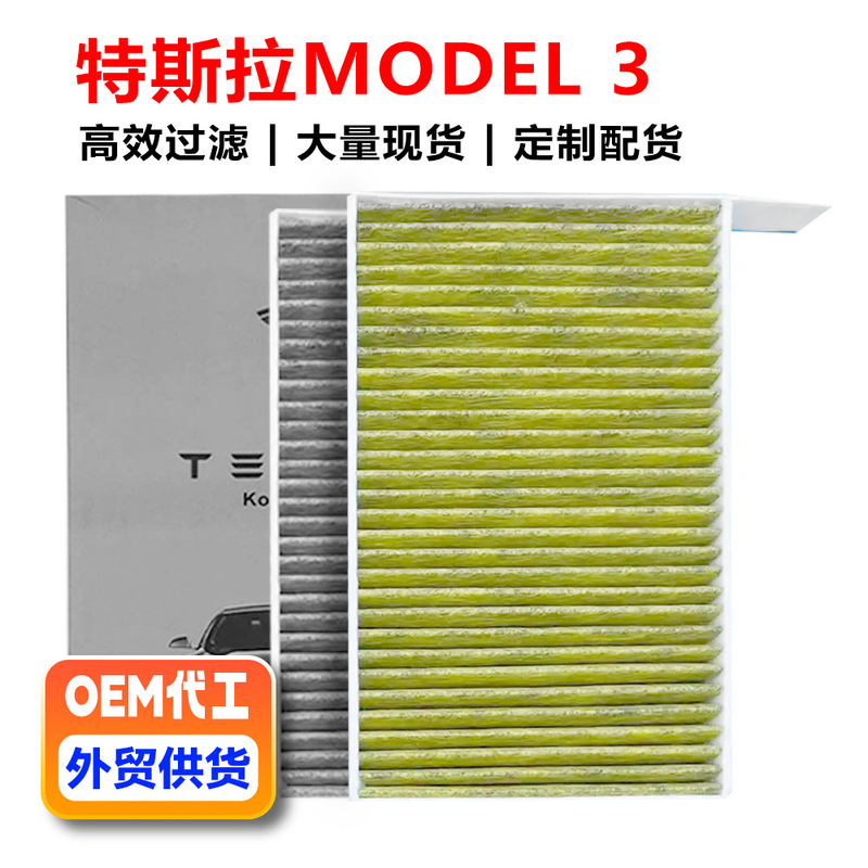 Compatible with Tesla Model 3/Y, Air Conditioning Filter Hepa Air Filter Built-In Full Set 1 Pair Original Modification Parts