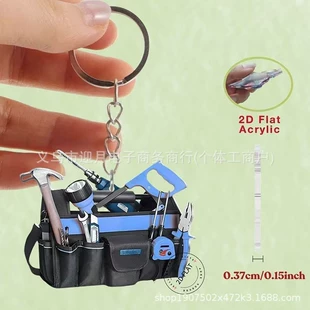 Акриловый брелок с инструментами плоский 2D