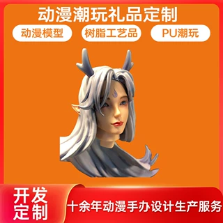 定制树脂工艺品潮玩手办摆件盲盒卡通玩具pvc公仔Q版人物模型