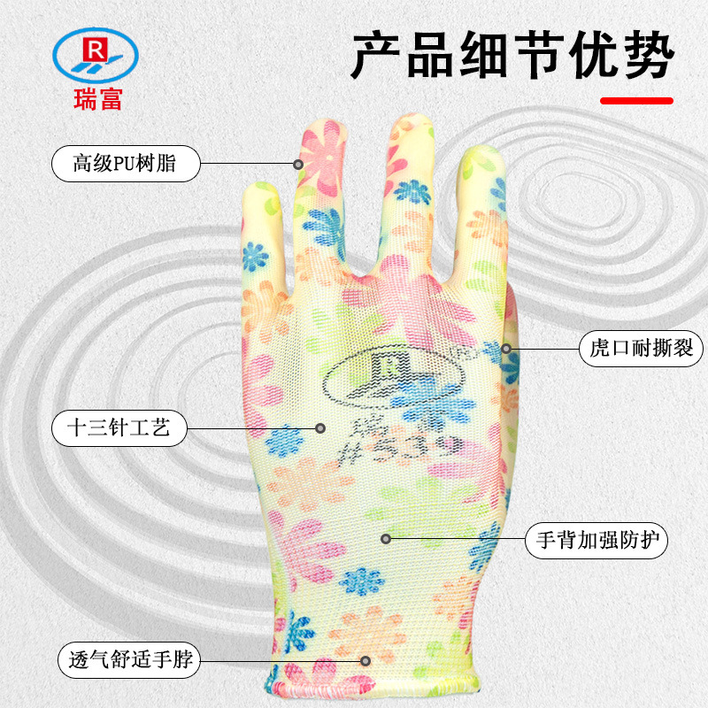 Ruifu # 539 guantes de protección laboral de color delgado PU recubierto con goma de palma, cómodos y resistentes al desgaste, antiestático, permeable a la ventilación y resistente al deslizamiento