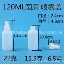 ���I���ܼӹ����Ƹ��N��������ƿ120ML�A������Һƿ���F���yˮƿ