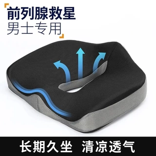 坐垫办公室久坐神器椅子记忆椅垫座垫加厚学生痔疮屁股屁垫护腰