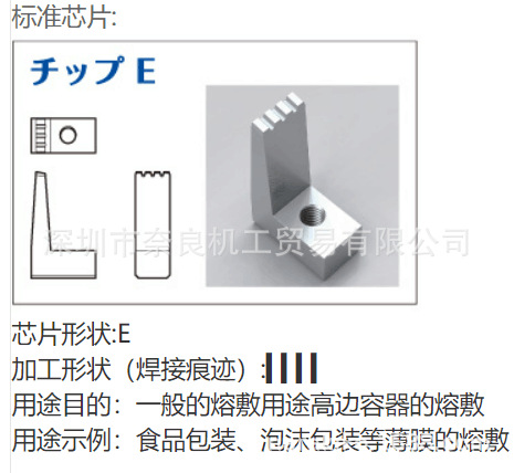 日本Suzuki AUH30用チップE议价