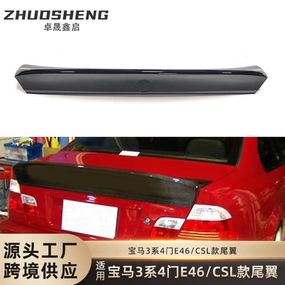 Suitable for BMW 3 series tail E46 four-door change CSL bright black sports tail carbon pattern rear spoiler wing (Fixed wind wing)