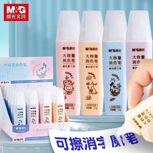Chenguang M21509 Erasable Pen Erasable Pen for Primary School Students Erasable Ink Sac Magic Pen Erasable Pen Erasable Pen