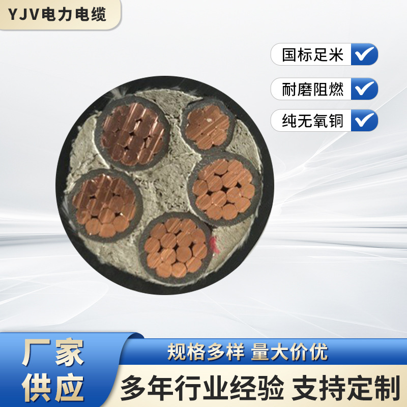 起帆橡套电缆    YCW    2.5-240mm²    4+1芯   国标电缆线