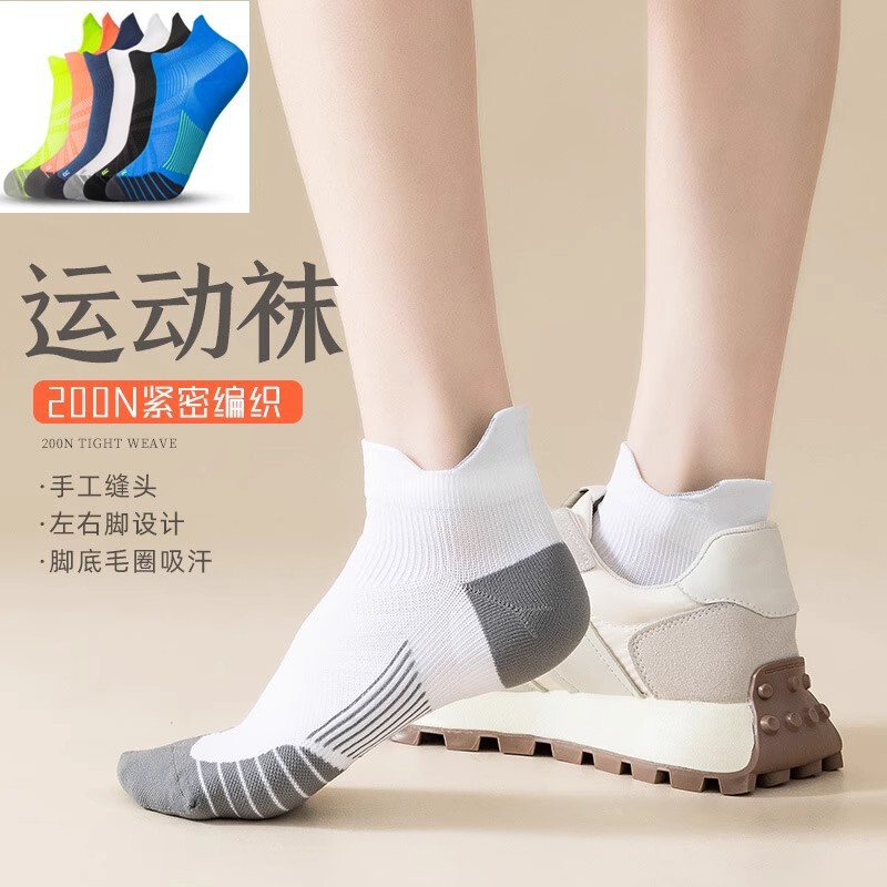 Summer Quick-Drying Compression Low-Cut Short-Tube Non-Slip Training Socks Professional Running Socks Men's and Women's Marathon Sports Socks