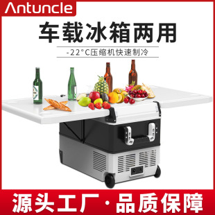 Uncle Antcle 45 Liter Car Refrigerator Car Multi-Function Compressor Refrigeration Outdoor Car