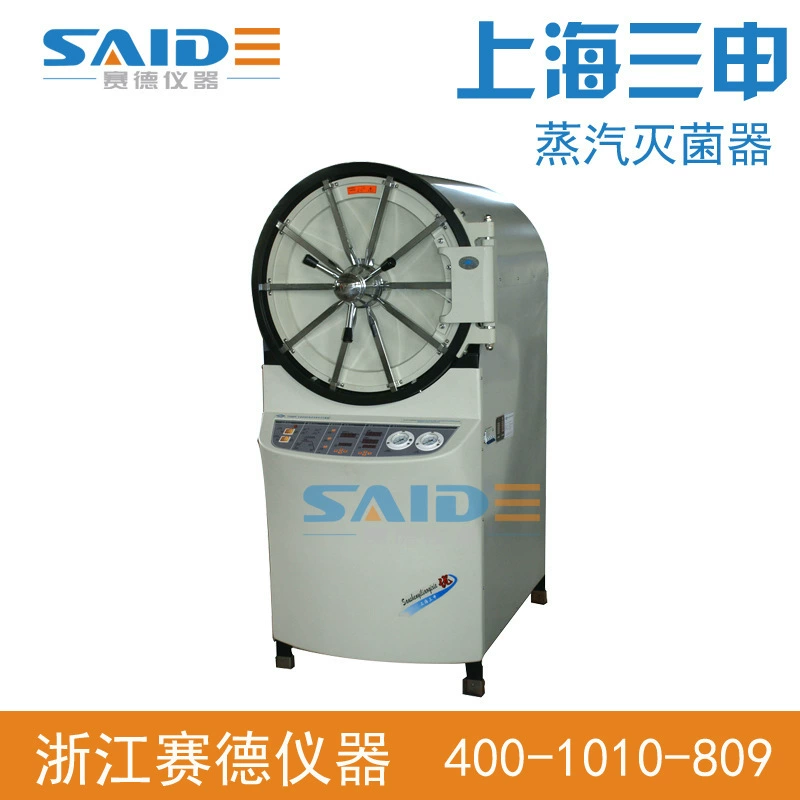 Горизонтальный круглый паровой стерилизатор Shanghai Sanshen YX600W под давлением