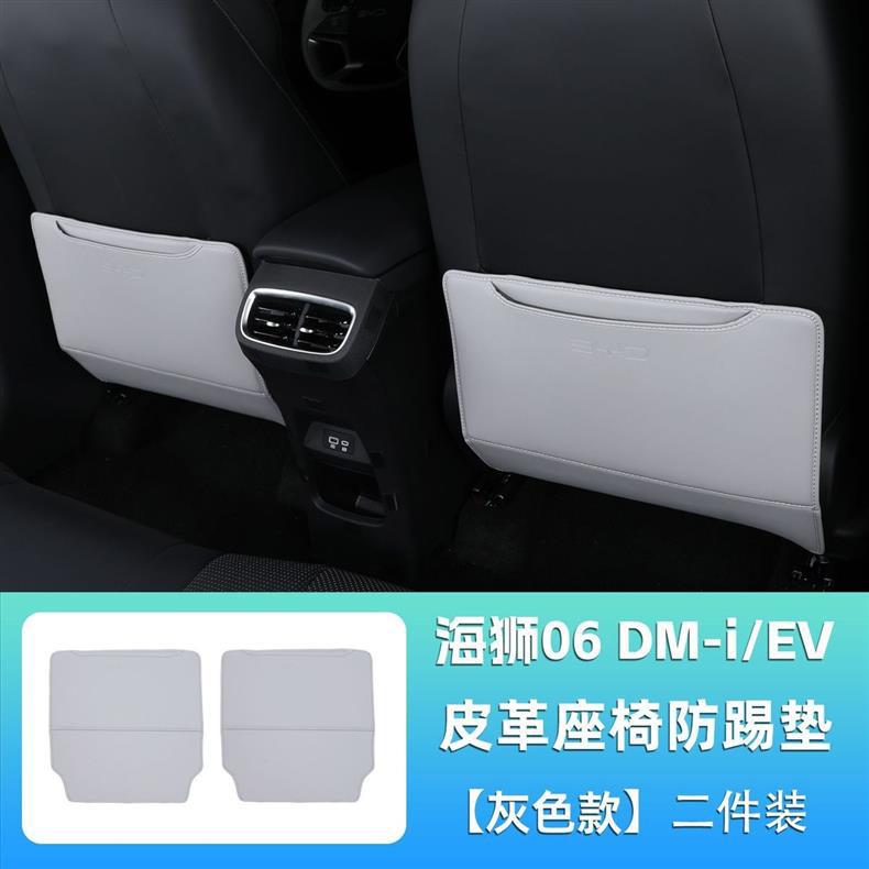 Suitable for the new AITO M8, special seat anti-kick pad, in-car anti-dirt rear seat protective pad, waterproof and dirt-resistant leather
