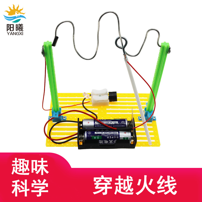 穿越火线挑战模型趣味导电声光电教具小学生比赛科学实验科技发明