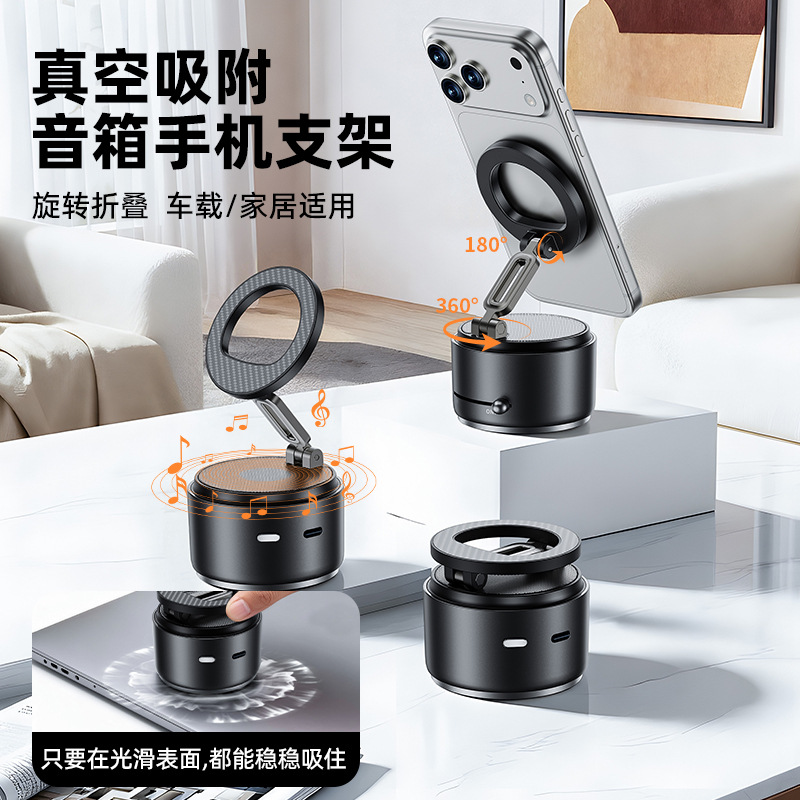 New Product Rotatable Car Navigation Vacuum Magnetic Holder Portable Multi-Function Bluetooth Speaker Mobile Phone Holder Desktop