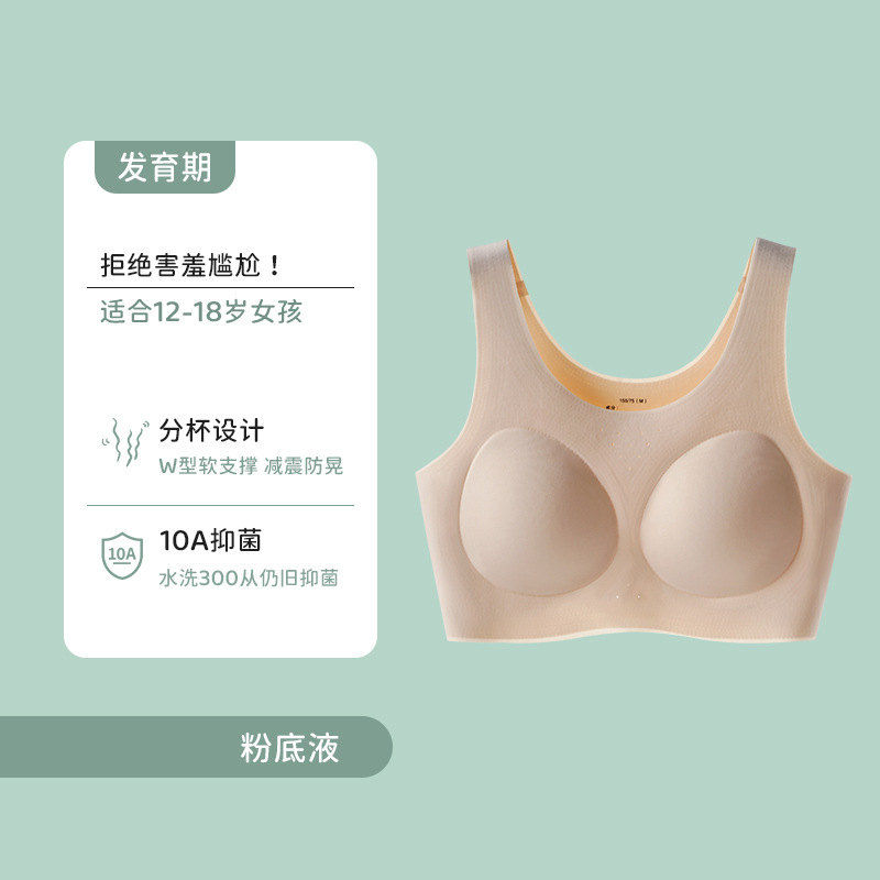 Nuevo tipo de segunda etapa anti-bombres estudiantes en desarrollo ropa interior de niñas cómodas y ligeras de espalda hermosa chaleco en forma de U para el pecho