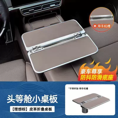 Universal Car Suspension Table Board: Car table board - truffle-brown-upgraded-aviation-aluminum-card-slot-model-anti-slip-leather-pad
