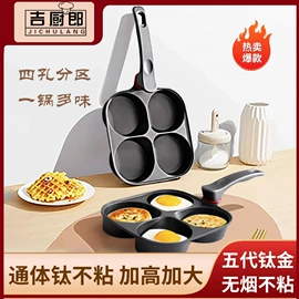煎锅、平底锅;汤锅;煎蛋锅迷你锅