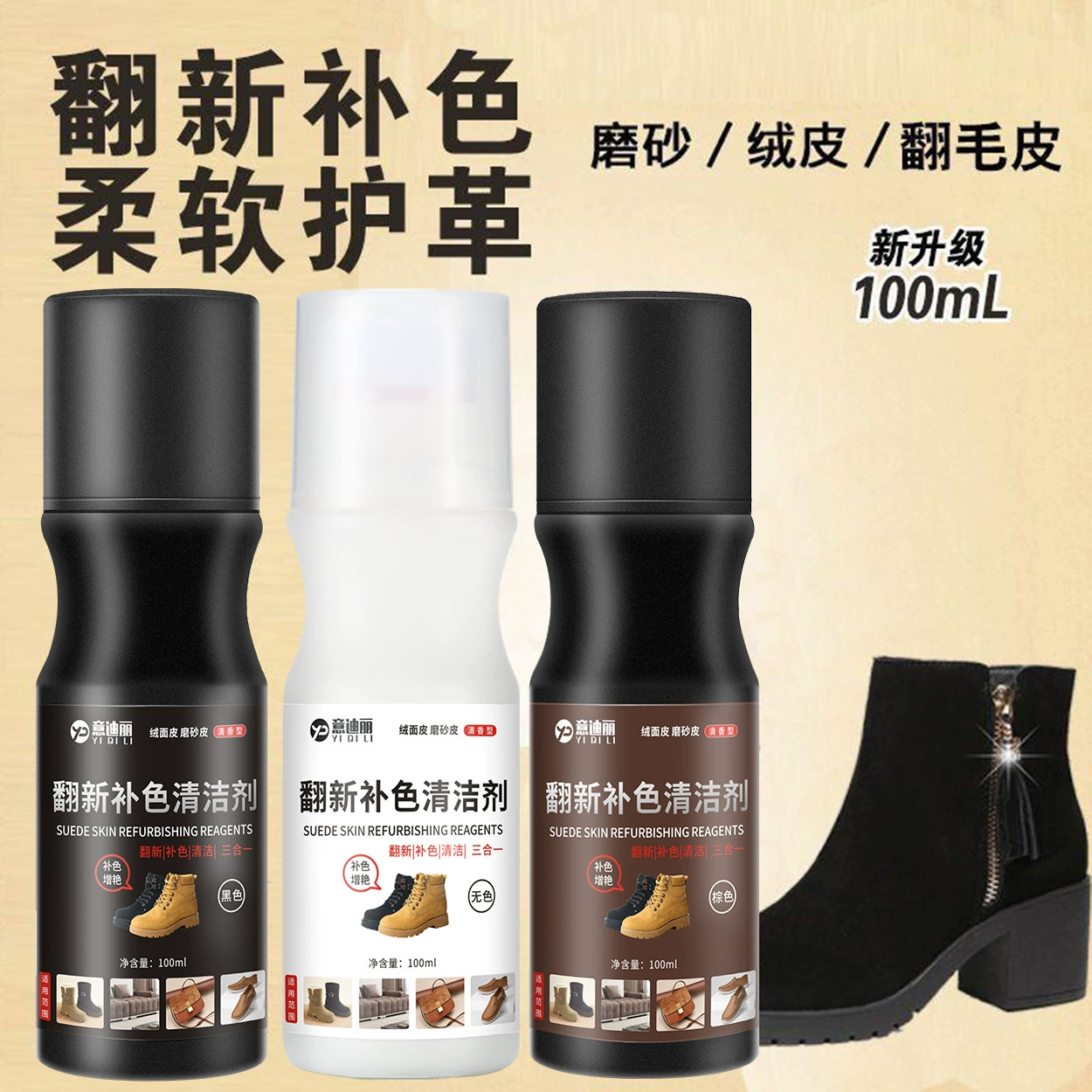 Eidili замшевые туфли для чистки меха жидкость для ухода за кожей масло для обуви черный коричневый снег сапоги для восстановления цвета