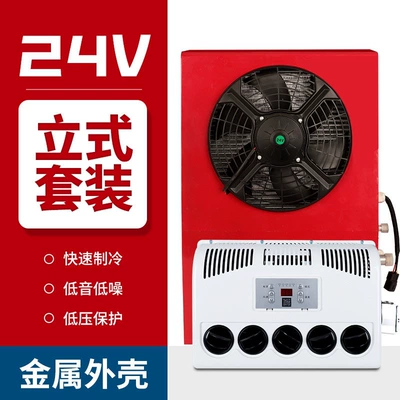 12V Inverter Truck Car — Automotive air conditioning - 24v-vertical-air-conditioner-full-set-red
