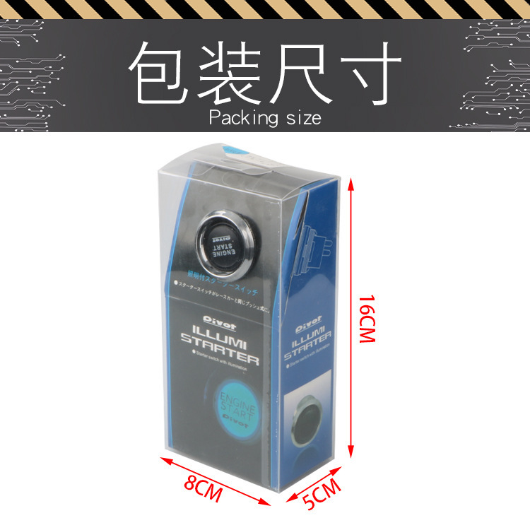 帮手描述图：PIVOT汽车点火开关/雷神一键启动按键/汽车改