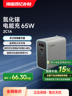 CUKTECH��B������W��PD���65W����扳����2C1A�����m�����m��