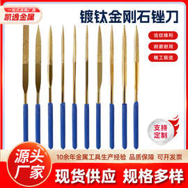 镀钛金刚石锉刀带柄钢锉木工锉刀扁锉圆锉打磨带柄钢锉刀套装