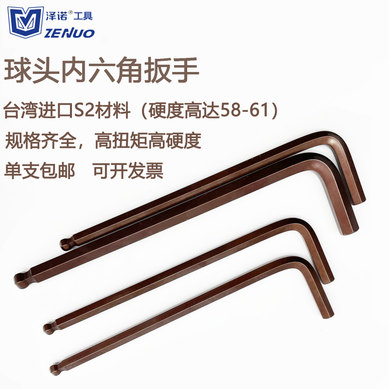 泽诺进口S2加硬加长内六角扳手单个套装2号内6角六方扳手1.5mm2mm