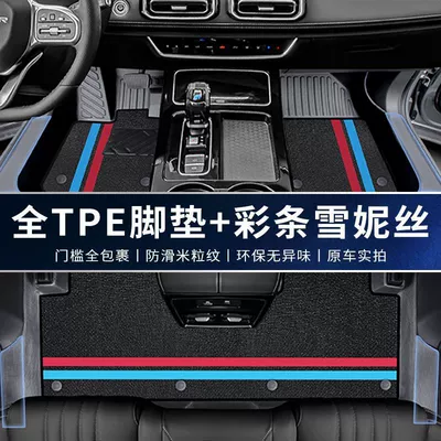 Package Foot Mats Automotive Supplies | Universal Foot Pad - double-layer-tpe-upgraded-package-threshold-color-strip-snow-jietu-x70plus-21-25-models-rice-grain-pattern-five-seats